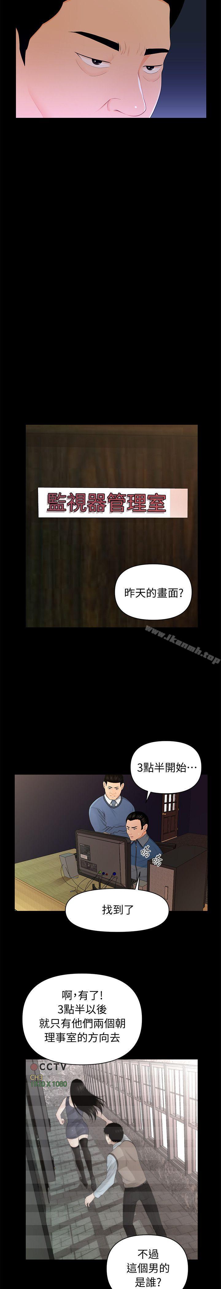 《秘書的潛規則》漫画 第21話-裝純情的慾女