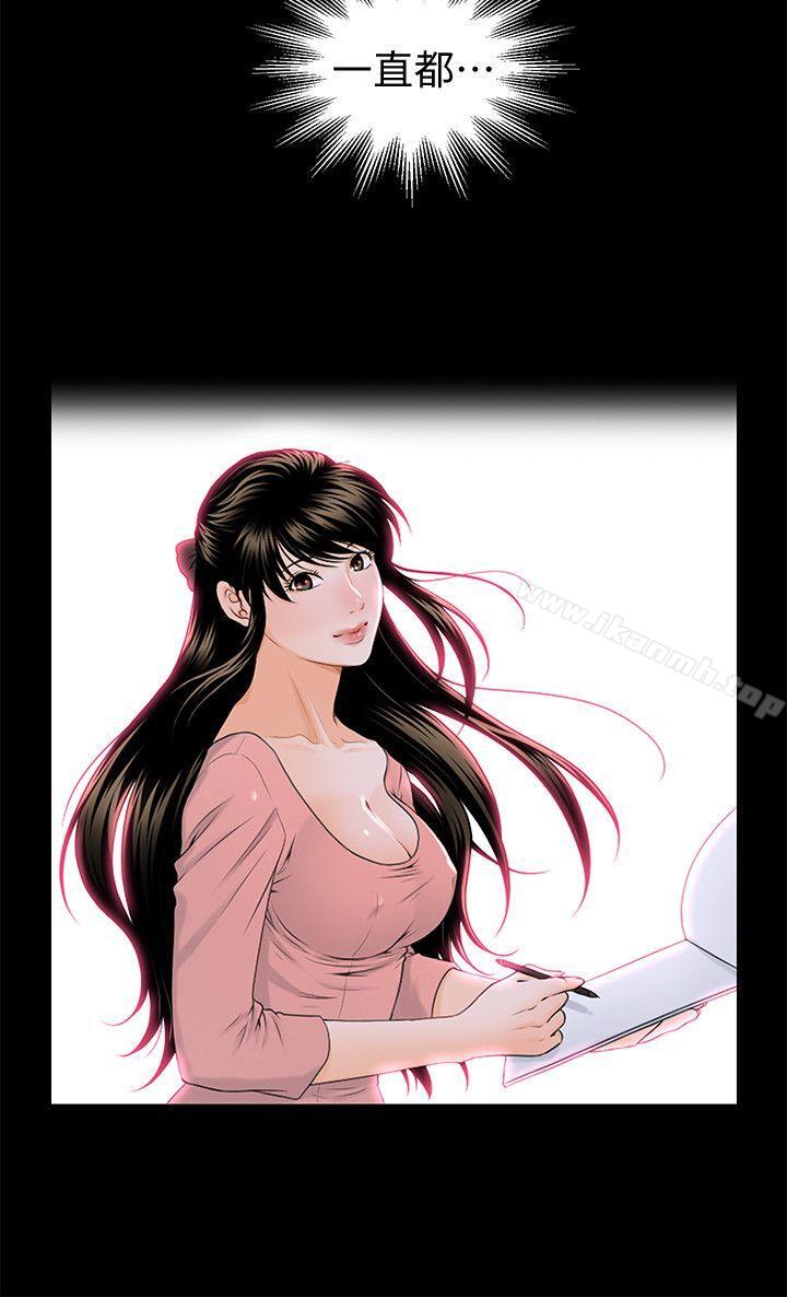 《秘書的潛規則》漫画 第21話-裝純情的慾女