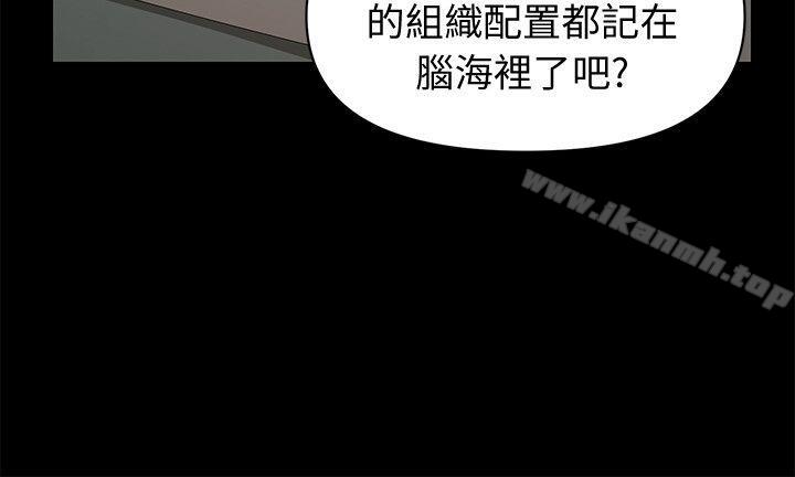 《秘書的潛規則》漫画 第21話-裝純情的慾女