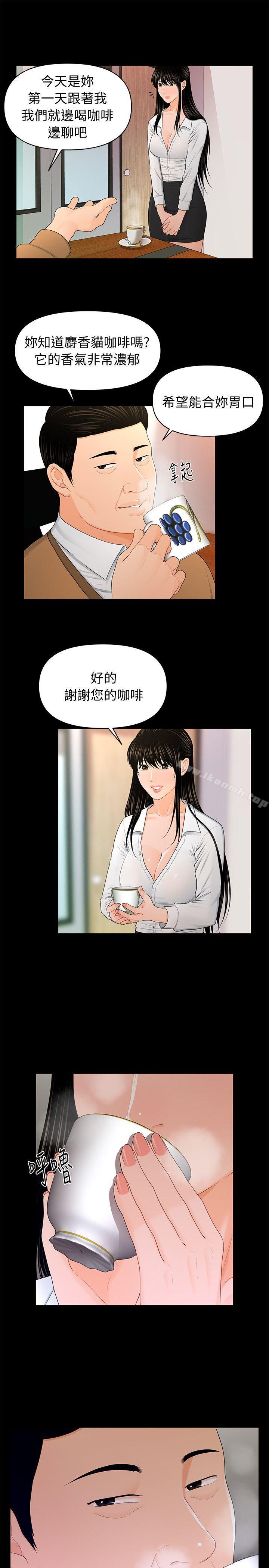 《秘書的潛規則》漫画 第21話-裝純情的慾女