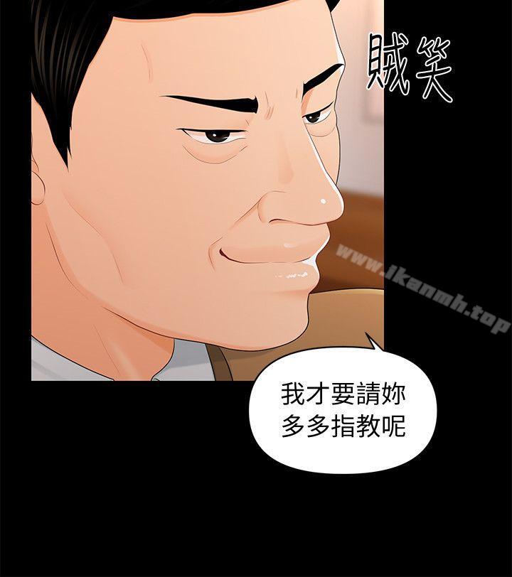 《秘書的潛規則》漫画 第21話-裝純情的慾女