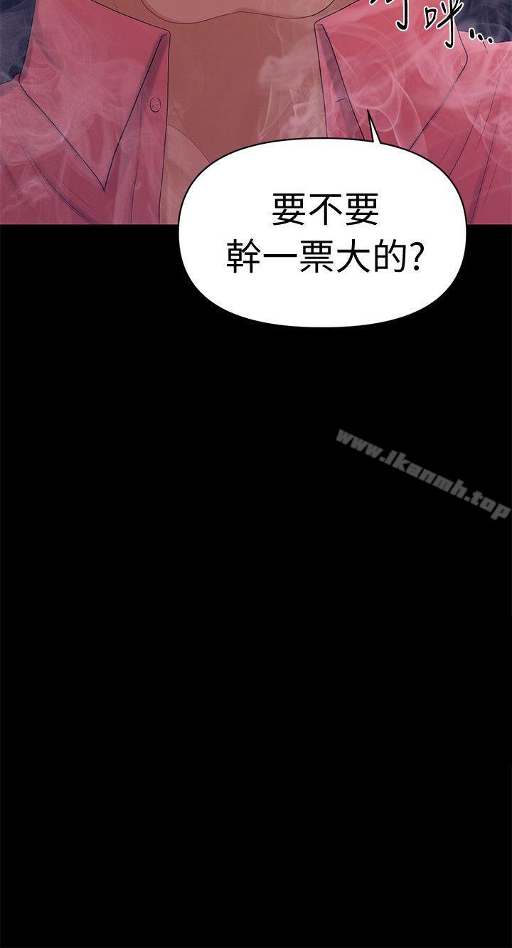 《秘書的潛規則》漫画 第21話-裝純情的慾女