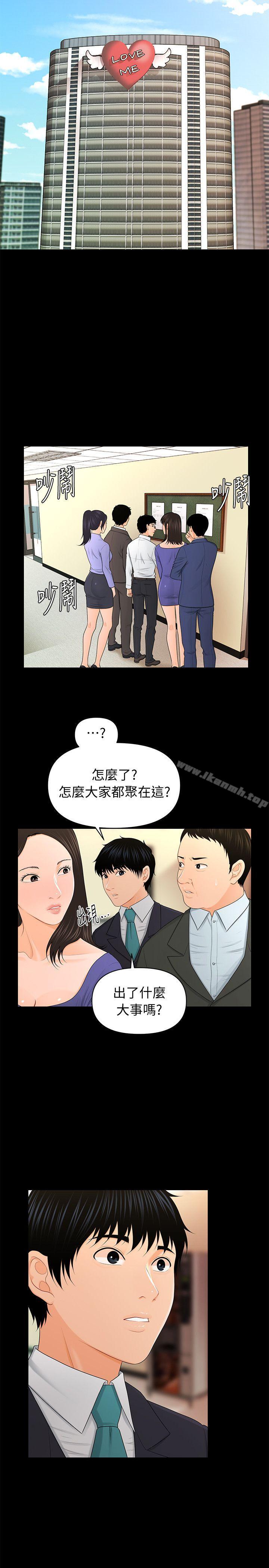 《秘書的潛規則》漫画 第21話-裝純情的慾女