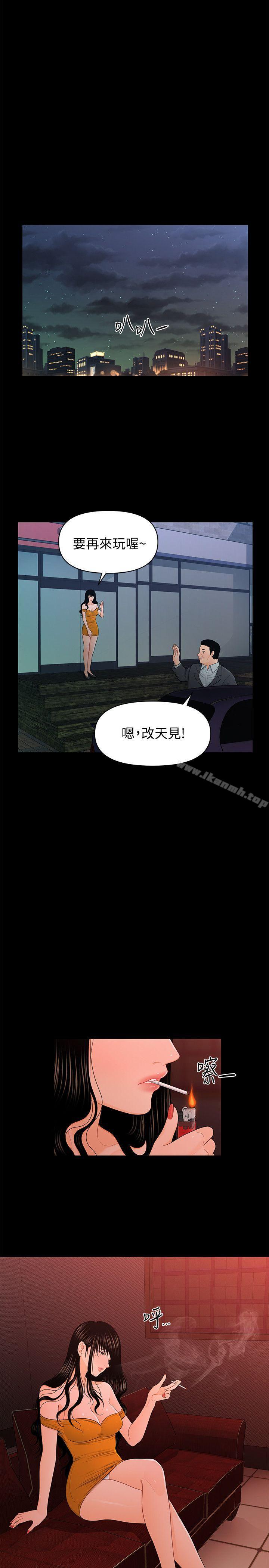 《秘書的潛規則》漫画 第21話-裝純情的慾女