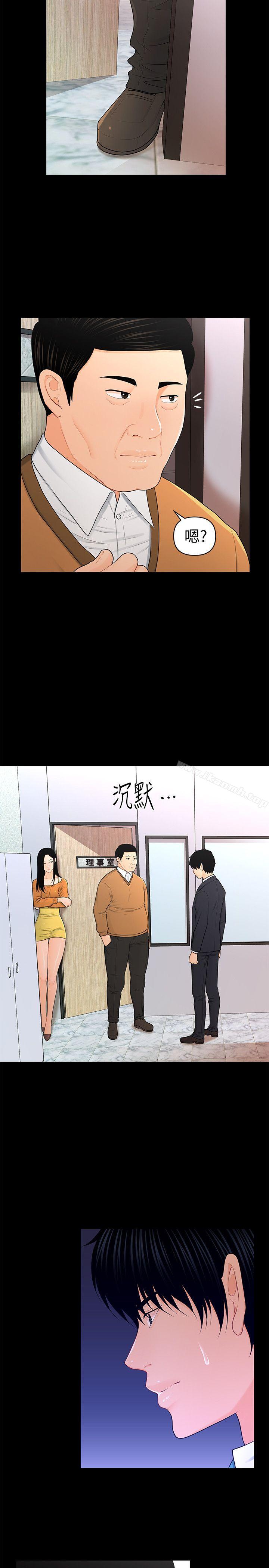 《秘書的潛規則》漫画 第22話-讓人興奮異常的藥