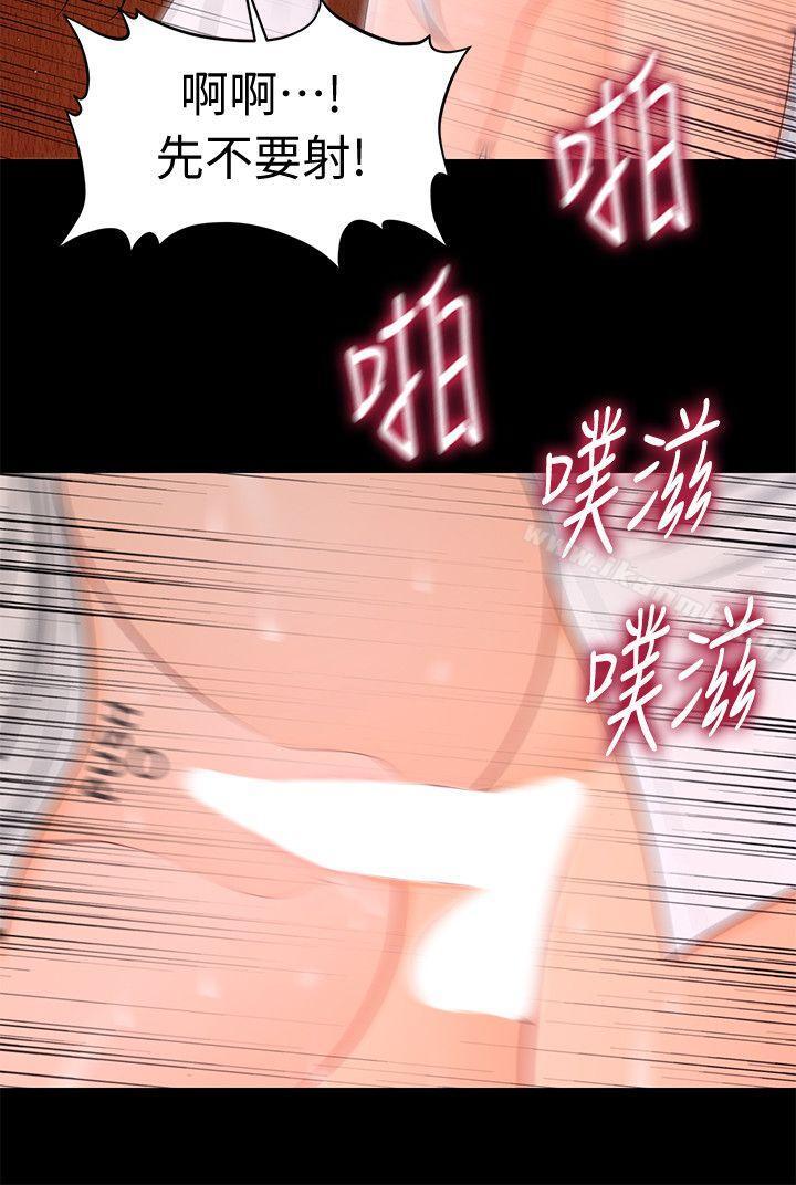 《秘書的潛規則》漫画 第22話-讓人興奮異常的藥