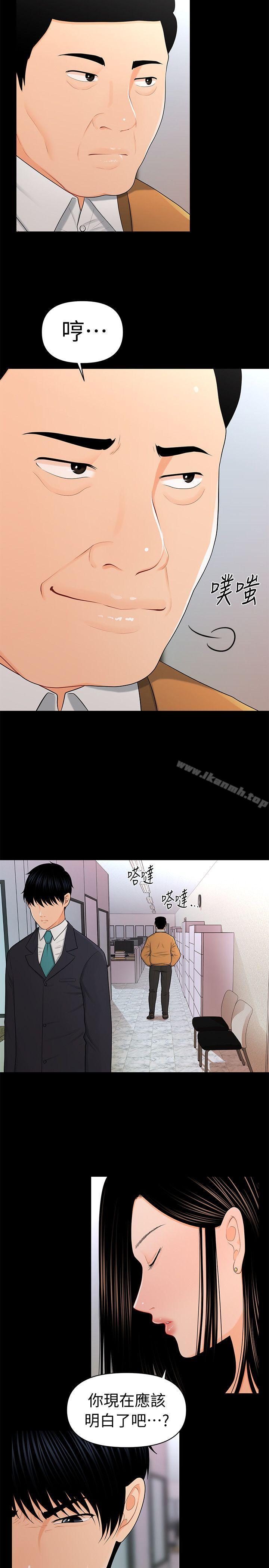 《秘書的潛規則》漫画 第22話-讓人興奮異常的藥