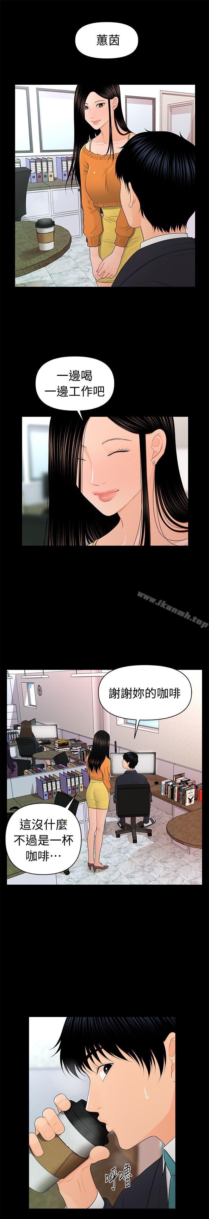 《秘書的潛規則》漫画 第22話-讓人興奮異常的藥