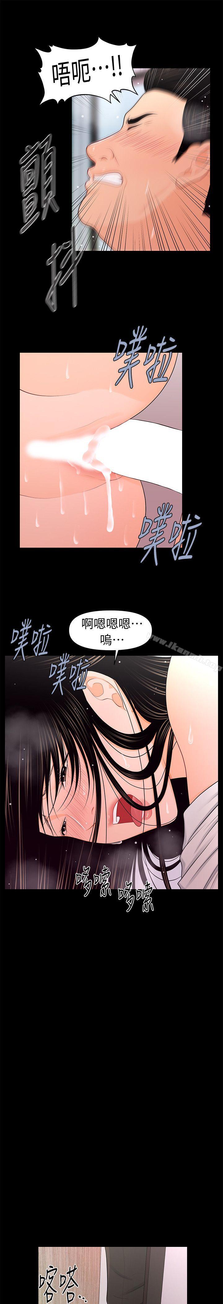 《秘書的潛規則》漫画 第22話-讓人興奮異常的藥