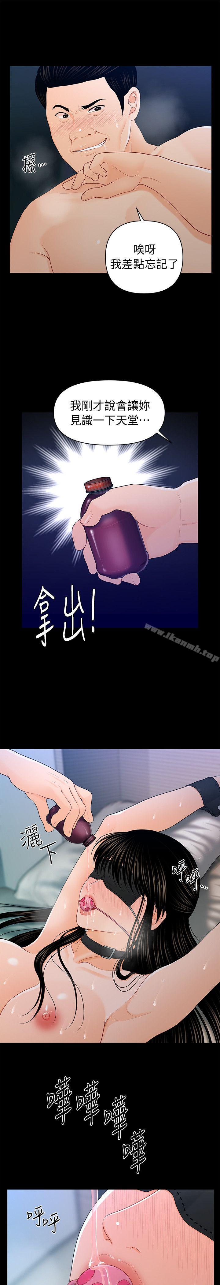 《秘書的潛規則》漫画 第23話-我受不了了