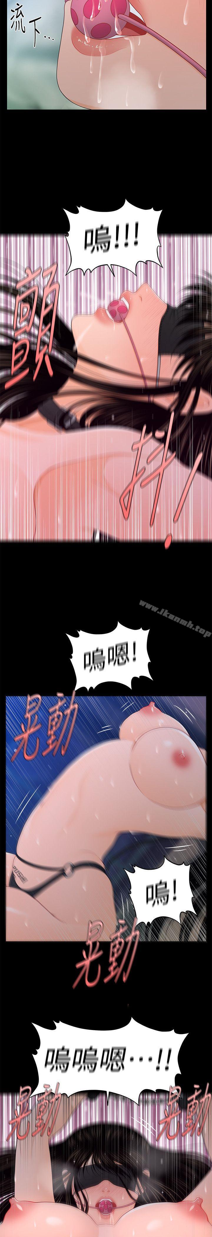 《秘書的潛規則》漫画 第23話-我受不了了