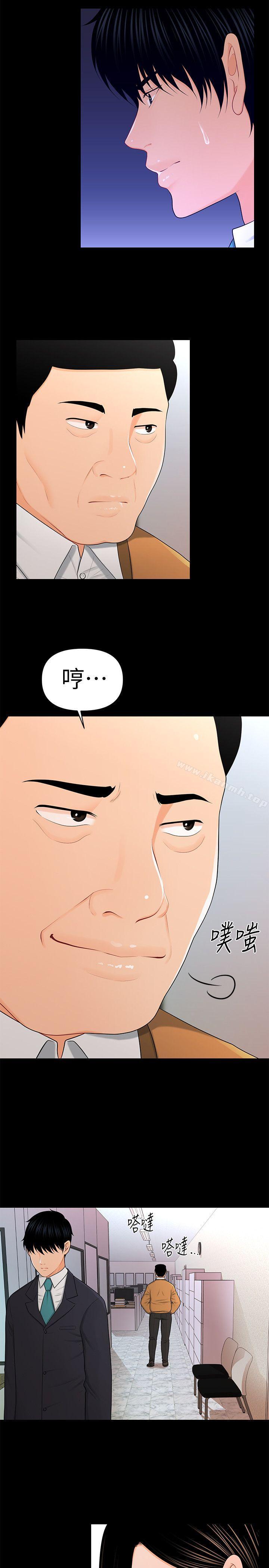 《秘書的潛規則》漫画 第23話-我受不了了