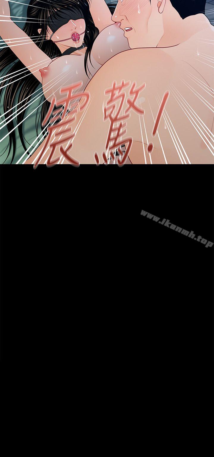 《秘書的潛規則》漫画 第24話-快點上我!