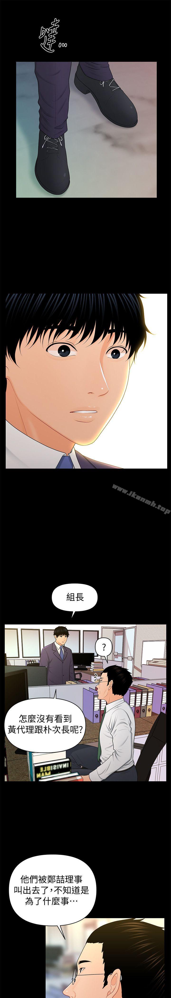《秘書的潛規則》漫画 第24話-快點上我!