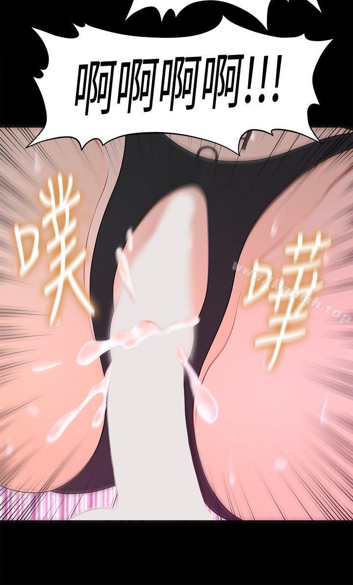 《秘書的潛規則》漫画 第24話-快點上我!