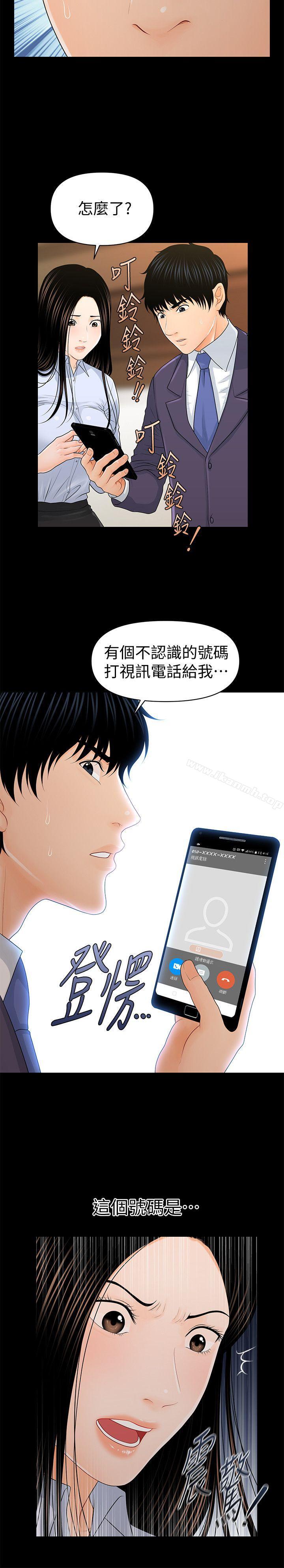 《秘書的潛規則》漫画 第25話-為莉娜裸體瘋狂的男人