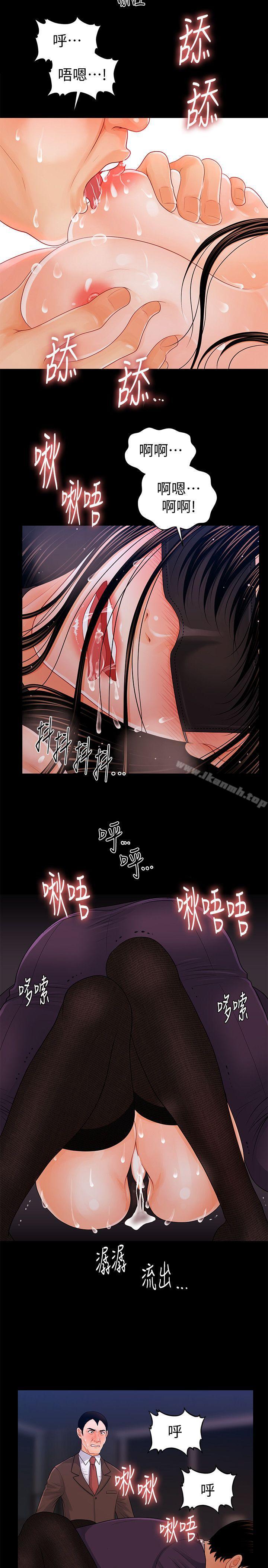 《秘書的潛規則》漫画 第25話-為莉娜裸體瘋狂的男人