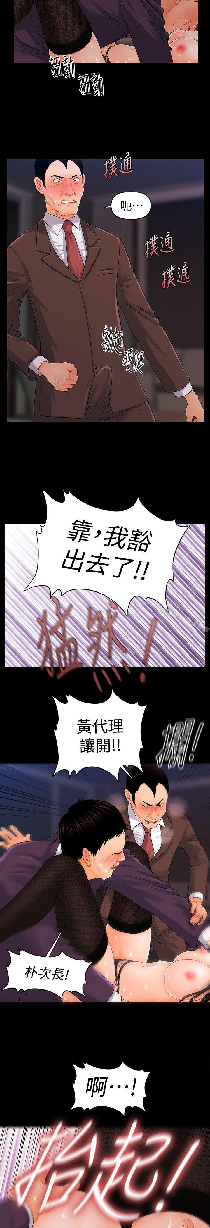 《秘書的潛規則》漫画 第25話-為莉娜裸體瘋狂的男人