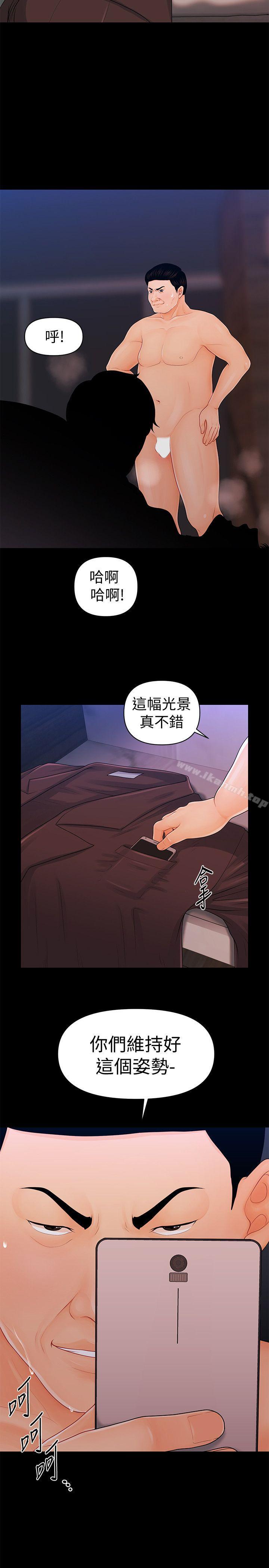 《秘書的潛規則》漫画 第25話-為莉娜裸體瘋狂的男人