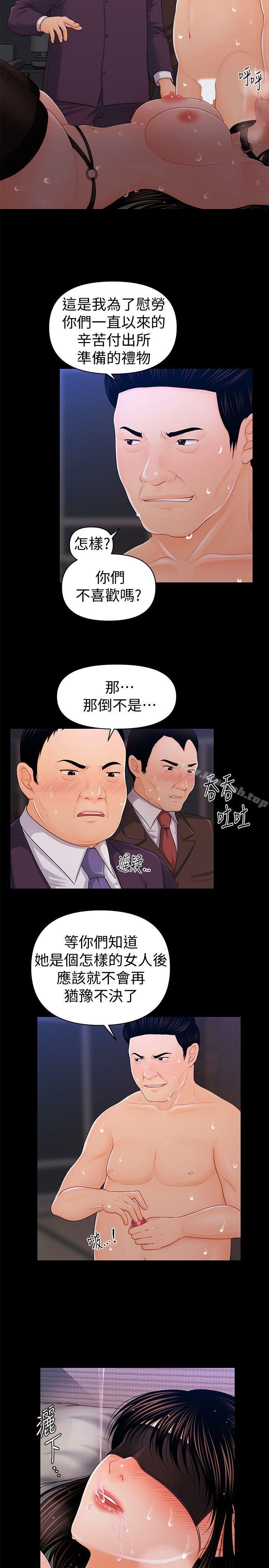 《秘書的潛規則》漫画 第25話-為莉娜裸體瘋狂的男人