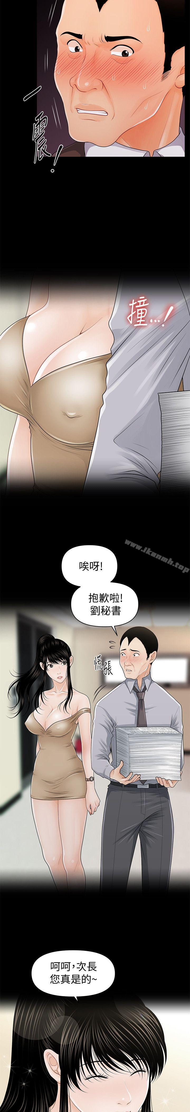 《秘書的潛規則》漫画 第25話-為莉娜裸體瘋狂的男人