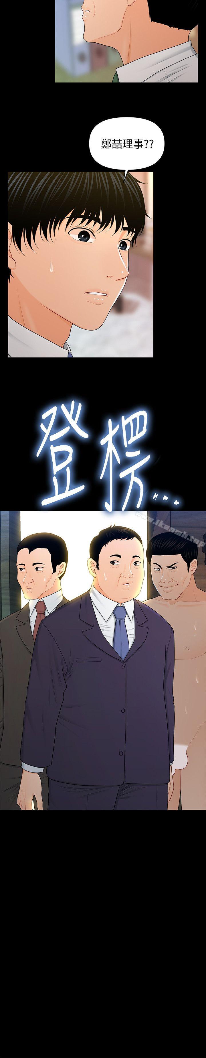 《秘書的潛規則》漫画 第25話-為莉娜裸體瘋狂的男人