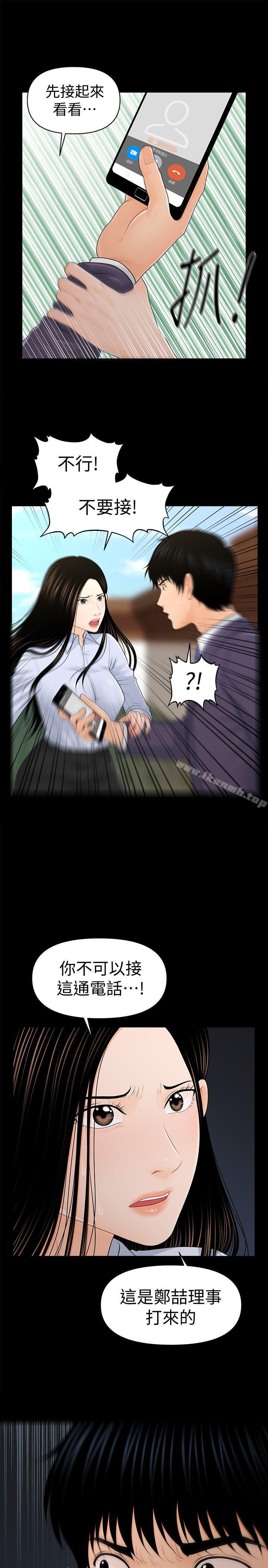 《秘書的潛規則》漫画 第25話-為莉娜裸體瘋狂的男人