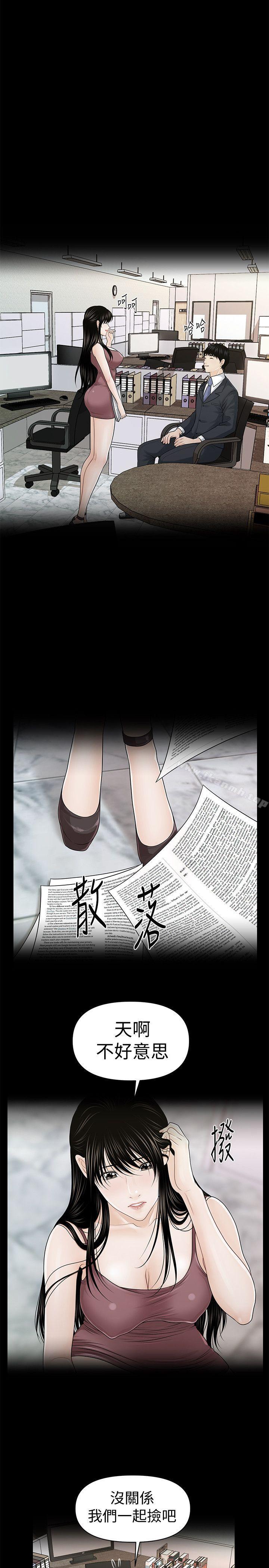 《秘書的潛規則》漫画 第25話-為莉娜裸體瘋狂的男人