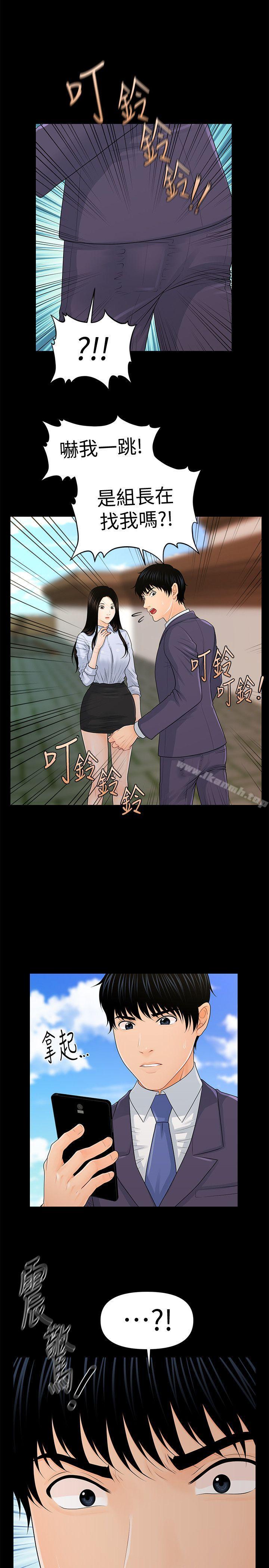 《秘書的潛規則》漫画 第25話-為莉娜裸體瘋狂的男人