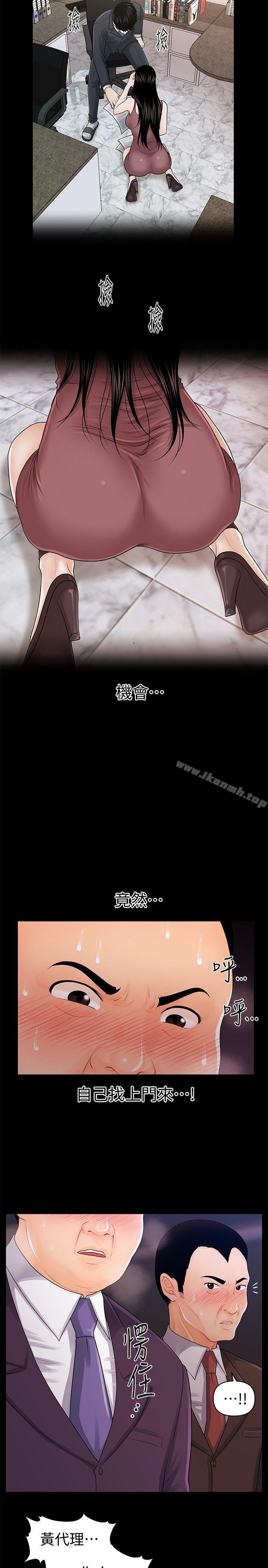 《秘書的潛規則》漫画 第25話-為莉娜裸體瘋狂的男人