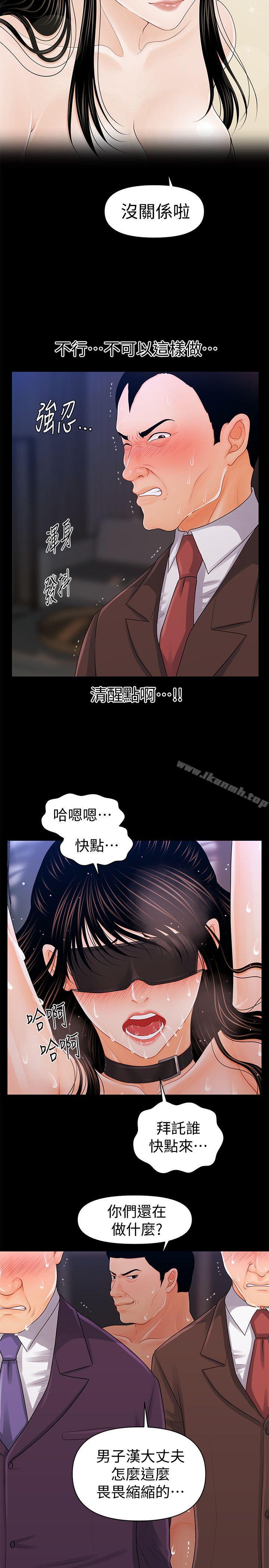 《秘書的潛規則》漫画 第25話-為莉娜裸體瘋狂的男人