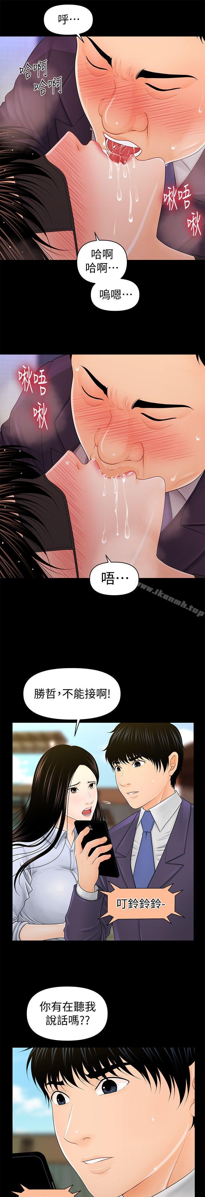 《秘書的潛規則》漫画 第26話-前後都被塞滿滿