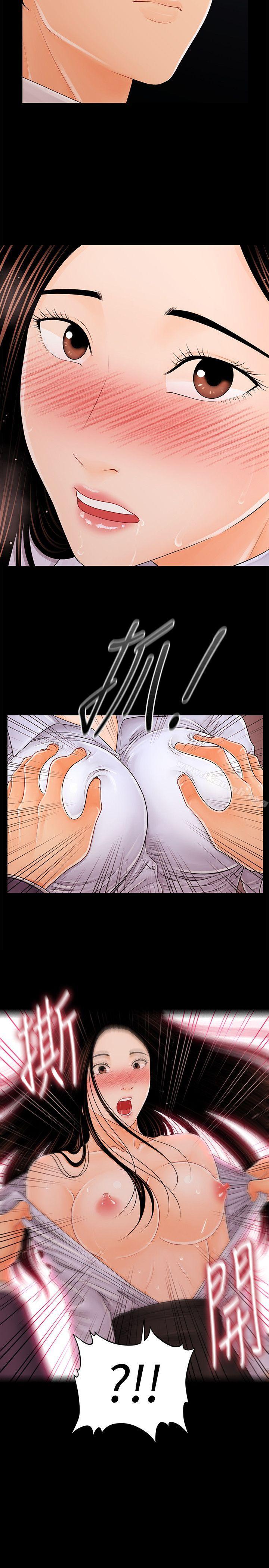 《秘書的潛規則》漫画 第26話-前後都被塞滿滿