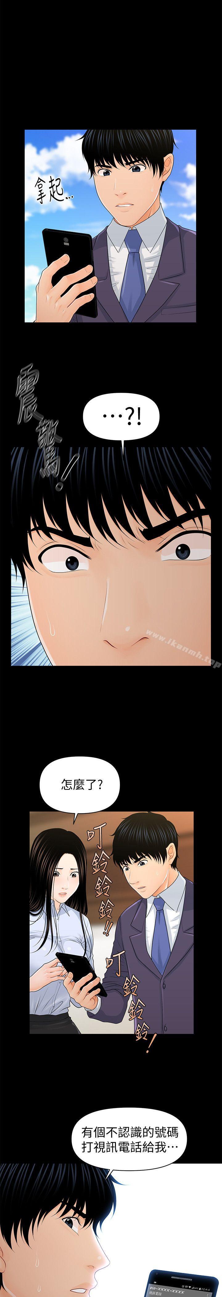 《秘書的潛規則》漫画 第26話-前後都被塞滿滿