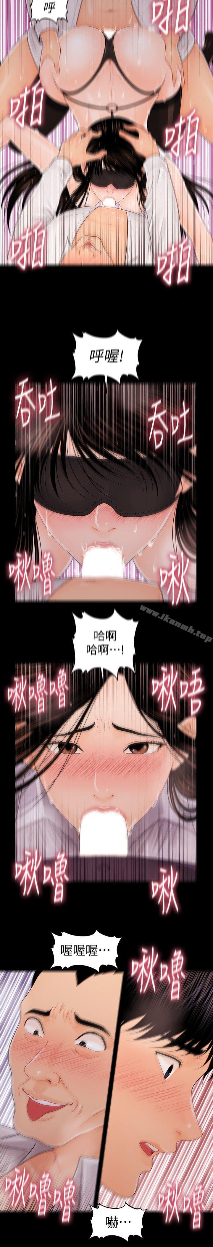 《秘書的潛規則》漫画 第26話-前後都被塞滿滿
