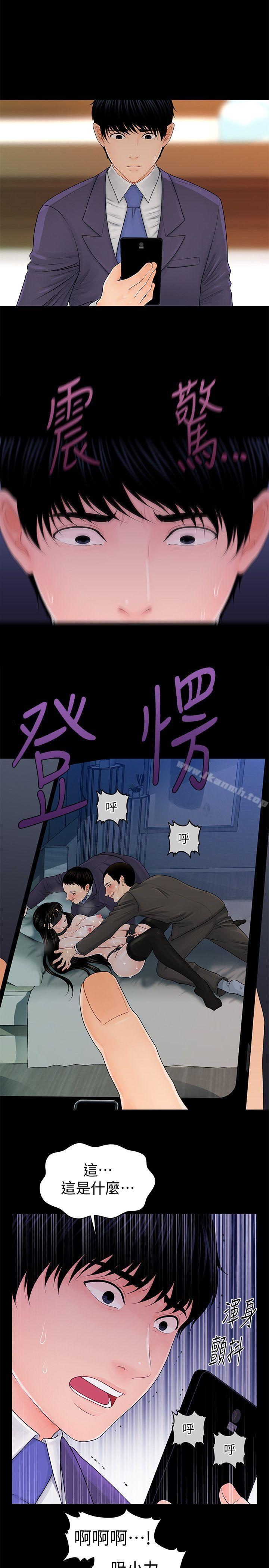 《秘書的潛規則》漫画 第26話-前後都被塞滿滿
