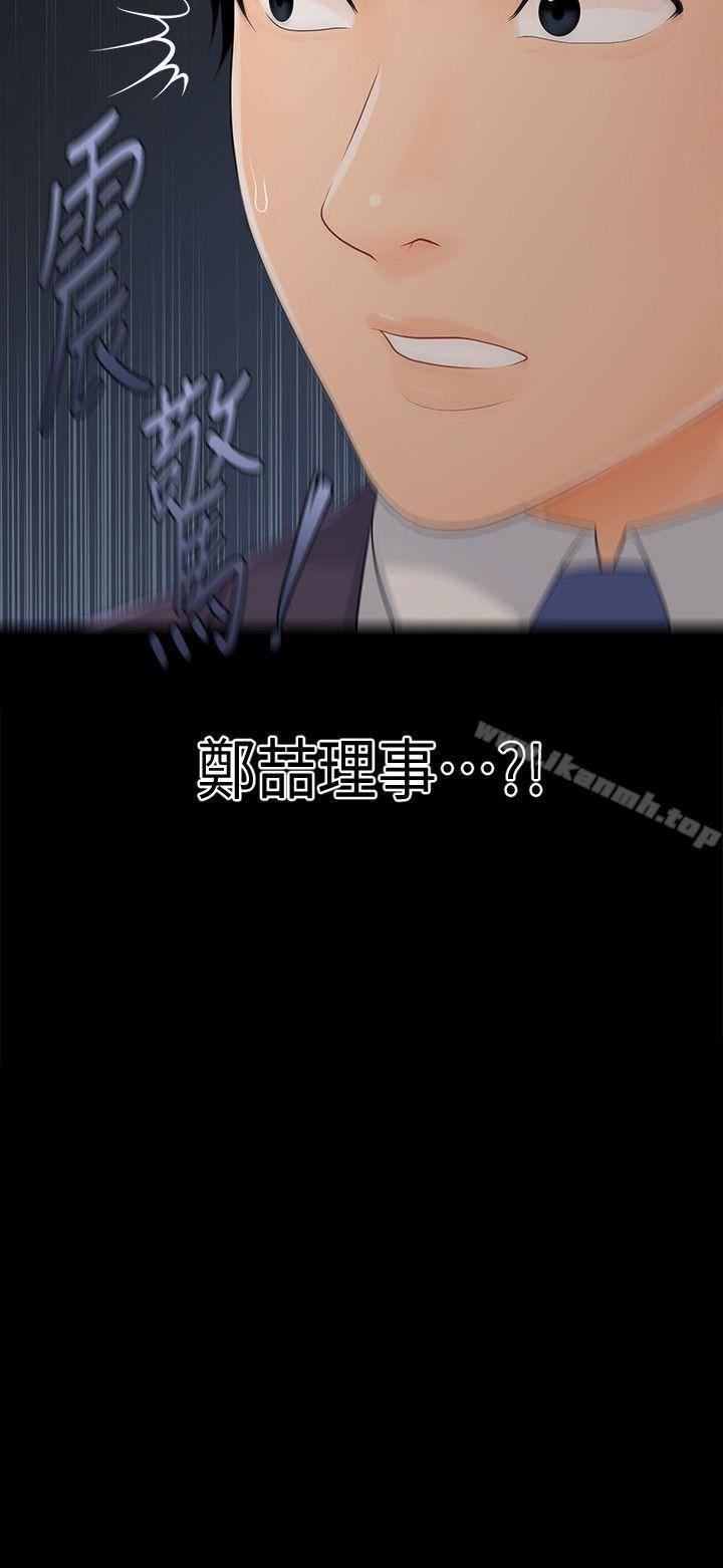 《秘書的潛規則》漫画 第26話-前後都被塞滿滿