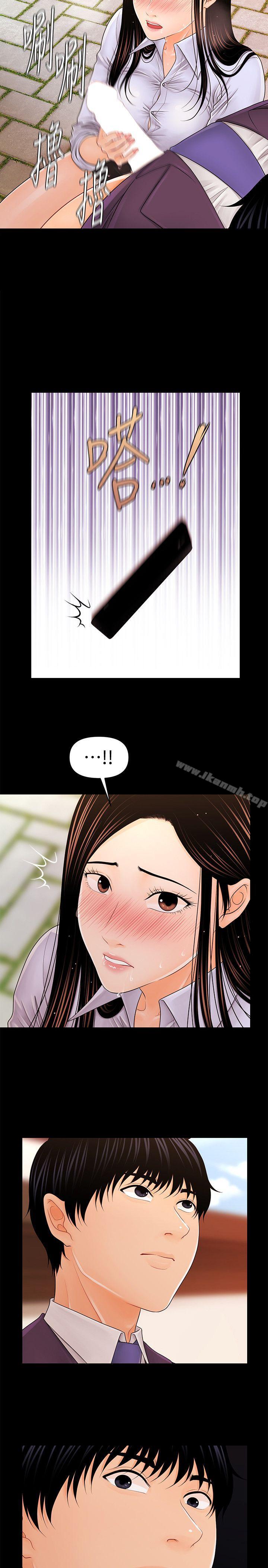《秘書的潛規則》漫画 第26話-前後都被塞滿滿