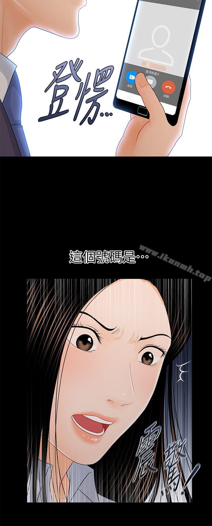 《秘書的潛規則》漫画 第26話-前後都被塞滿滿