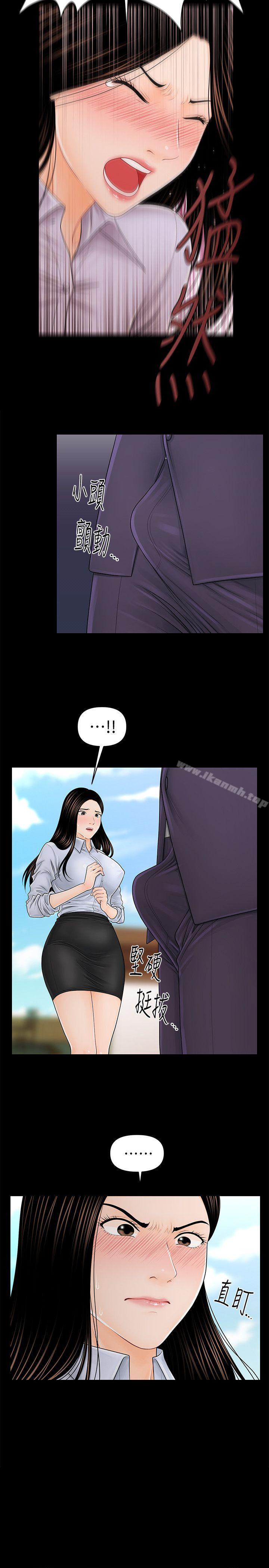 《秘書的潛規則》漫画 第26話-前後都被塞滿滿