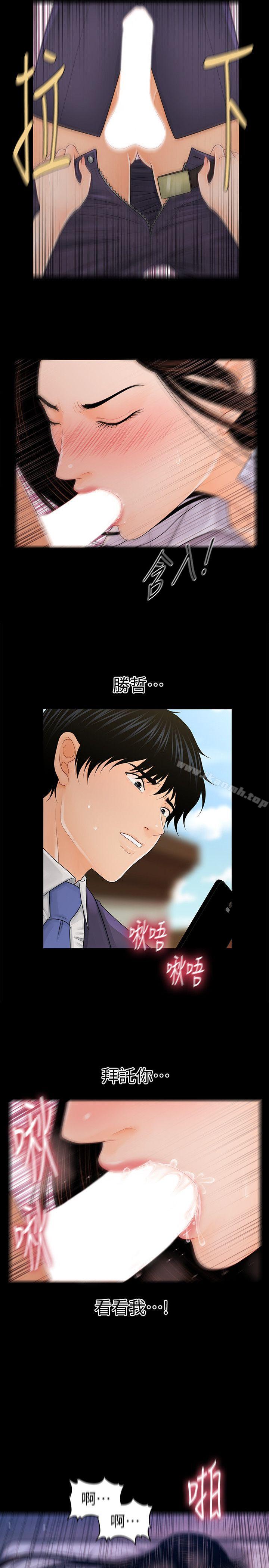 《秘書的潛規則》漫画 第26話-前後都被塞滿滿