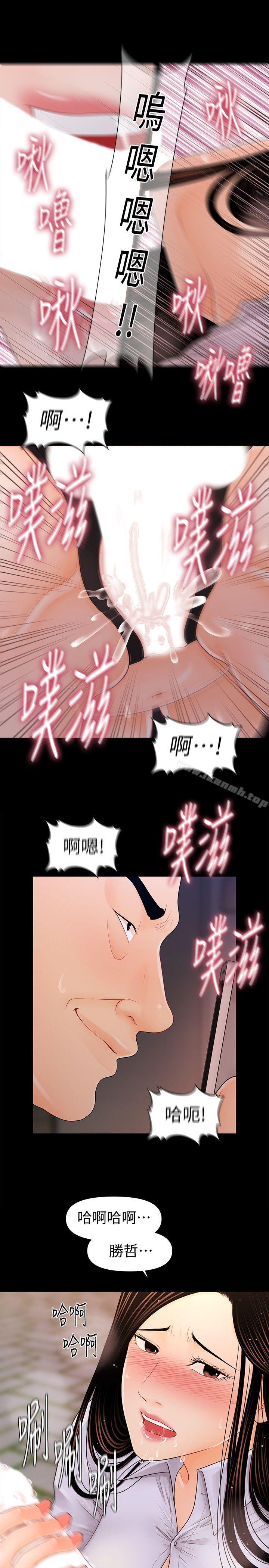 《秘書的潛規則》漫画 第26話-前後都被塞滿滿