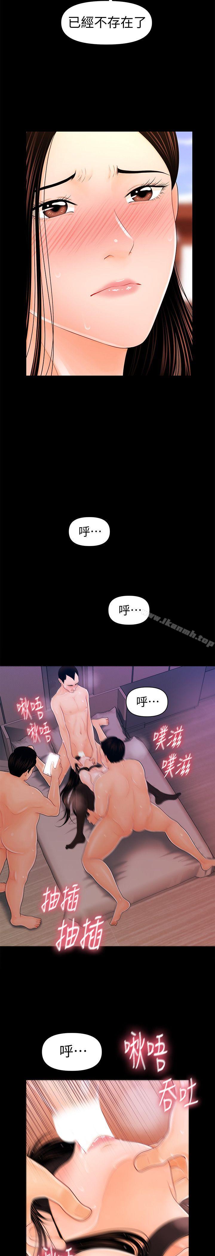 《秘書的潛規則》漫画 第27話-在頂樓打野炮