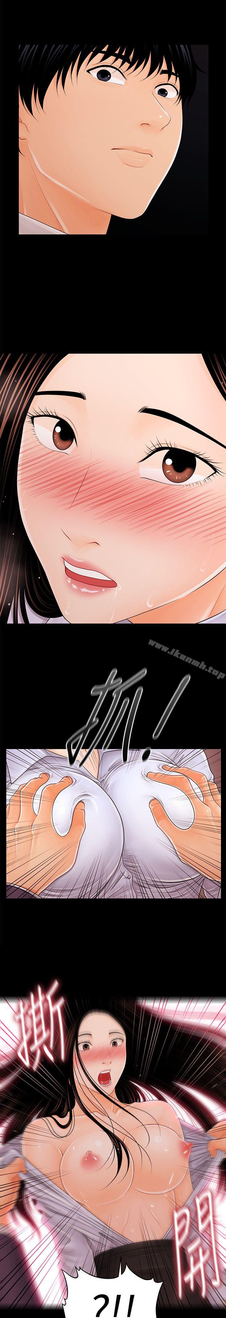 《秘書的潛規則》漫画 第27話-在頂樓打野炮