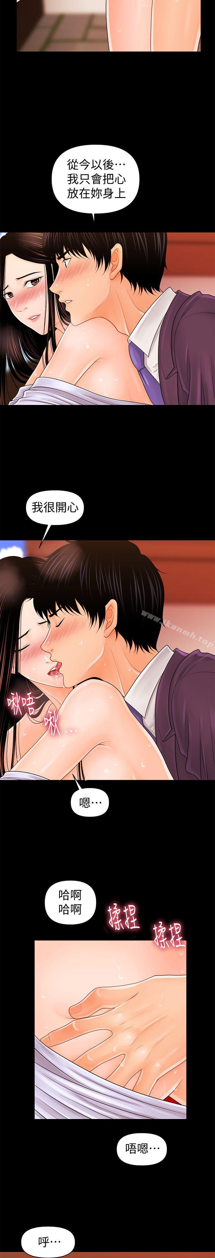 《秘書的潛規則》漫画 第27話-在頂樓打野炮