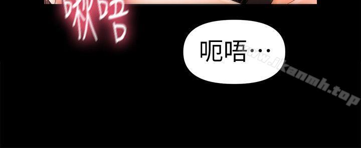 《秘書的潛規則》漫画 第27話-在頂樓打野炮
