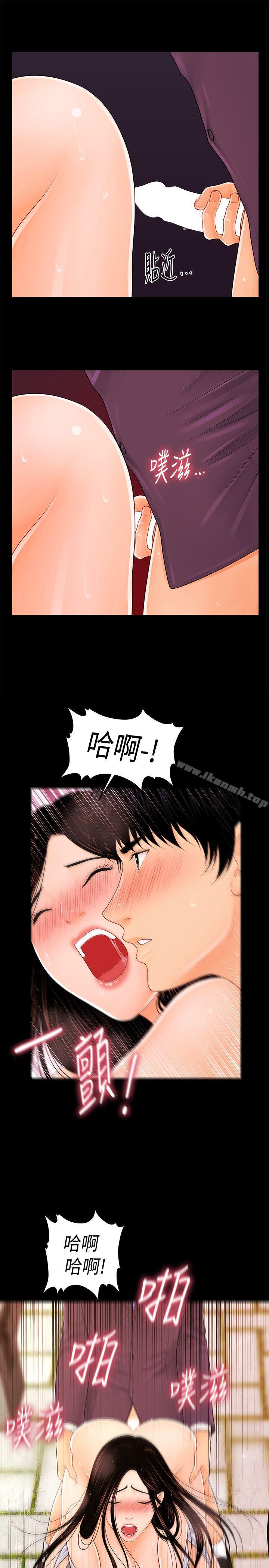 《秘書的潛規則》漫画 第27話-在頂樓打野炮