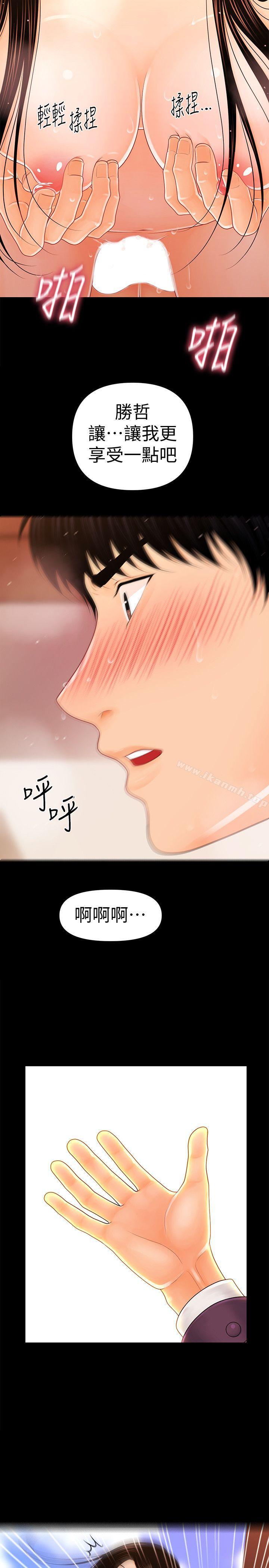 《秘書的潛規則》漫画 第27話-在頂樓打野炮