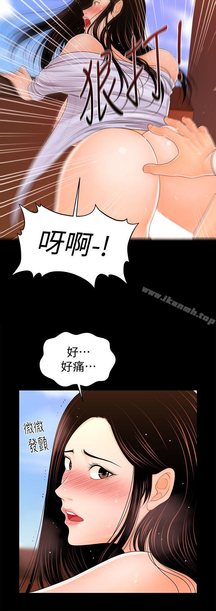 《秘書的潛規則》漫画 第27話-在頂樓打野炮