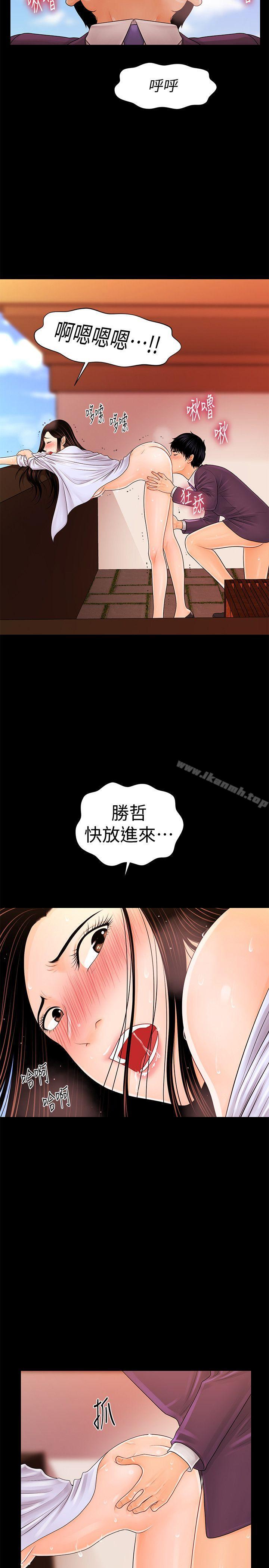 《秘書的潛規則》漫画 第27話-在頂樓打野炮